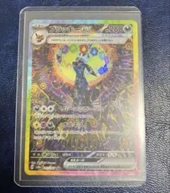 【美品】ブラッキーex SAR SV8a テラスタルフェスex 217/187