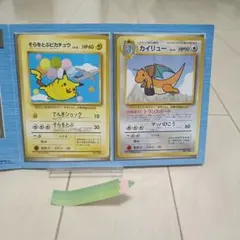 旧裏 そらをとぶピカチュウ ANA ジェットでゲットだ！Wキャンペーン3