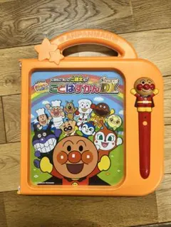 アンパンマンおしゃべりいっぱいことばずかんSuperDX