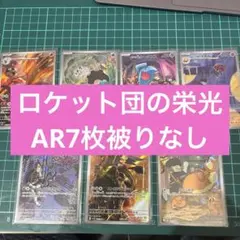 2025年最新】ポケモンカードarセットの人気アイテム - メルカリ