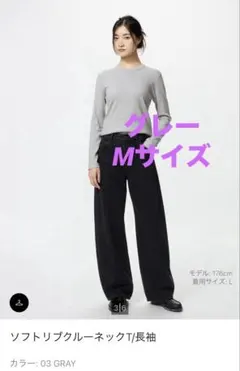 ユニクロ♡ソフトリブクルーネックT 長袖　Mサイズ