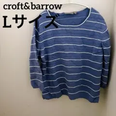 croft&barrow【L】青 白 ストライプ 長袖 Tシャツ 秋冬 ブルー