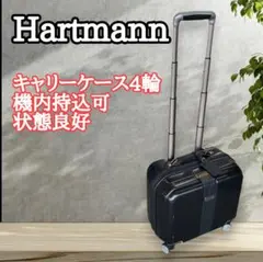 Hartmann ハートマン 小型キャリーケース 4輪 機内持込可 スーツケース