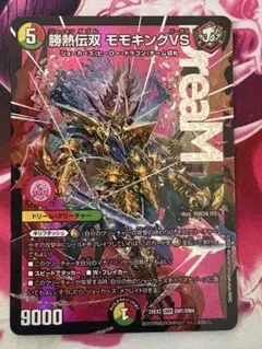 2026年最新】モモキングダムx 4枚の人気アイテム - メルカリ