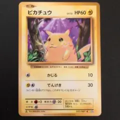 ピカチュウ 033/087 CP6 - メルカリ