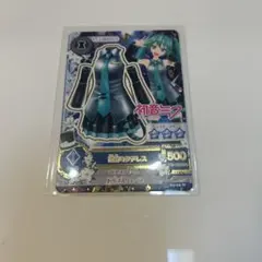 アイカツカード 初音ミクドレス