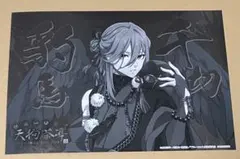 ブルーロック SMILE BASE CAFE 天狗茶亭 ランチョンマット 千切