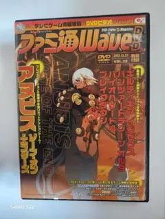2026年最新】ファミ通wave dvdの人気アイテム - メルカリ