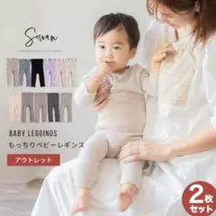 【美品】SOWANオーガニックコットン シルク腹巻きパンツ80サイズ 4枚セット