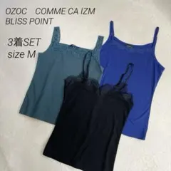 【3着まとめ売り】レースキャミソール　インナー　M　重ね着のサムネイル