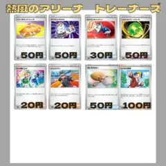 【匿名配送】熱風のアリーナ　トレーナーズ　サポート　グッズ　スタジアム　まとめ売