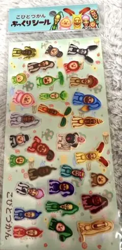 【大人気こびとずかんぷっくりシールぷにぷに触感♪癒しキャラ大集合シール帳にも◎