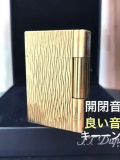 開閉音あり デュポン ガスライター ゴールド 虎柄 ギャッツビー ライン 