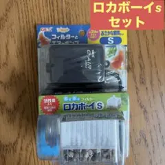 新品未開封 GEX ロカボーイS エアーポンプセット 投げ込み式フィルターのサムネイル