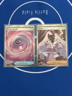 【ムニキスゼロ】ワンダーパッチ　ユカリ　SR