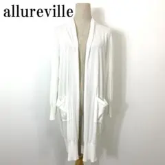 allureville アルアバイル ロングカーディガン ホワイト 2 B460のサムネイル