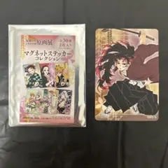 鬼滅の刃原画展　マグネットステッカーコレクション 縁壱