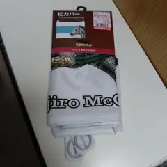しまむら 名馬セレクション 枕カバー メジロマックイーン