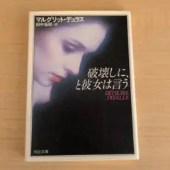 ゴダールのマリア 完全版('84仏) - メルカリ