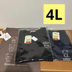 しまむら　ハッピーバッグ リラックマ　4L 3点セットのサムネイル