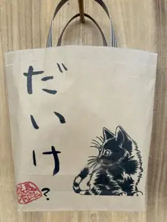 872 お米袋10kgをリメイクして、鹿児島弁語るねこのバッグです。のサムネイル