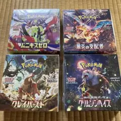 ラ*ク様 ポケモンカード　シュリンク付きBOX 4boxまとめ売り