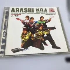 嵐 ファーストアルバムARASHI NO.1-嵐は嵐を呼ぶ- - メルカリ