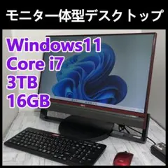 NEC モニタ一体型パソコン本体 Core i7/3TB/16GB/ブルーレイのサムネイル