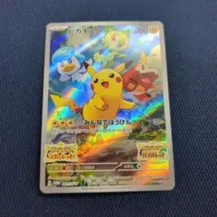 ピカチュウ：パッケージ版『ポケットモンスター スカーレット』『ポケットモンスタ…