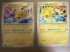 ポケモンカード ピカチュウ WCS2026 プロモ 2枚セット - メルカリ