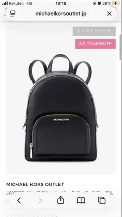 MICHAEL KORS ブラックバックパック