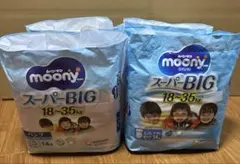 Moony 男の子 スーパービッグ (XXXXL) 14枚✕6袋 値下げ交渉不可