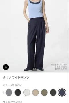 ユニクロ タックワイドパンツ NAVY L