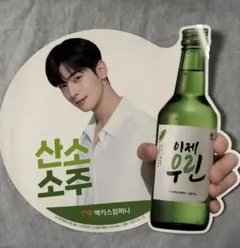 2025年最新】韓国焼酎チャウヌの人気アイテム - メルカリ