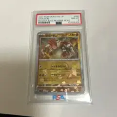 ポケモンカード グラードン マスターボールミラー PSA10