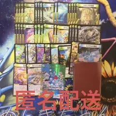 匿名発送‼️トリーヴァ 創世竜ループ けみくろ構築 デュエマ 匿名発送‼️トリーヴァ 創世竜ループ けみくろ構築 デュエマ - メルカリ