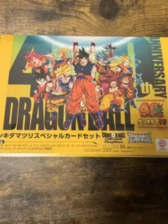 ドラゴンボール　ゲンキダマツリ　会場限定　入場者特典セット 未開封品