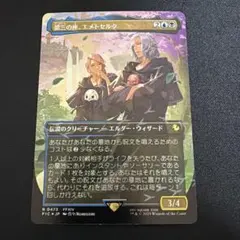2026年最新】チョコボトラック 第三の座、エメトセルク の人気アイテム