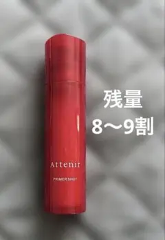 アテニア　プライマーショットr 美容液のサムネイル