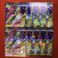メガサーナイトex SR PSA10 鑑定品 - メルカリ
