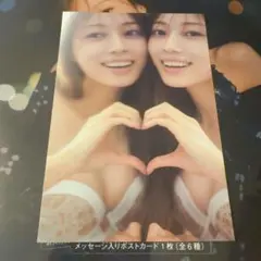 乃木坂46 梅澤美波　2nd写真集　透明な覚悟　封入ポストカード