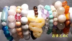 【良質】ブレスレット　10点　おまとめC