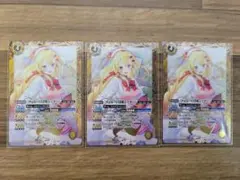 ［チョコレート大作戦］レイ・オーバ　3枚セット バトスピ チョコレート大作戦 レイ・オーバ レイオーバ 3枚 - メルカリ