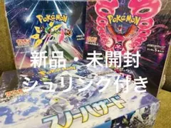 ポケカ　BOX ナイトワンダラー　未来の一閃　スノーハザード　ポケモン　新品