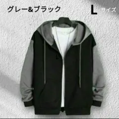 【最終価格】パーカー 薄手 メンズ L ブラック グレー 裏起毛 男女兼用 旅行