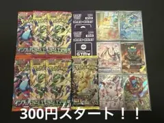 ゲリラ 早い者勝ち おまとめセット 未開封パックセット ポケモンカード