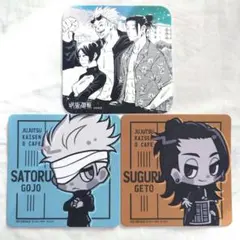呪術廻戦 アトコ カフェ コースター五条悟 夏油傑