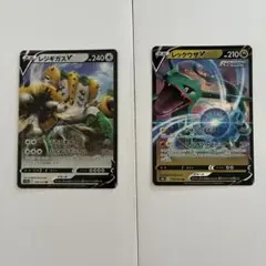 【美品】ポケモンカードレジギガスV1枚 レックウザV1枚 ※おまけ付き