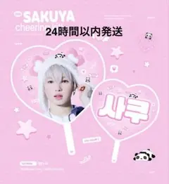 2026年最新】NCt wish サクヤ うちわの人気アイテム - メルカリ