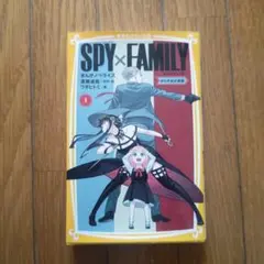 SPY×FAMILY 1